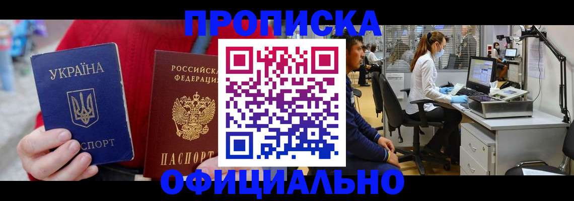 временная регистрация гарантия в Старом Осколе