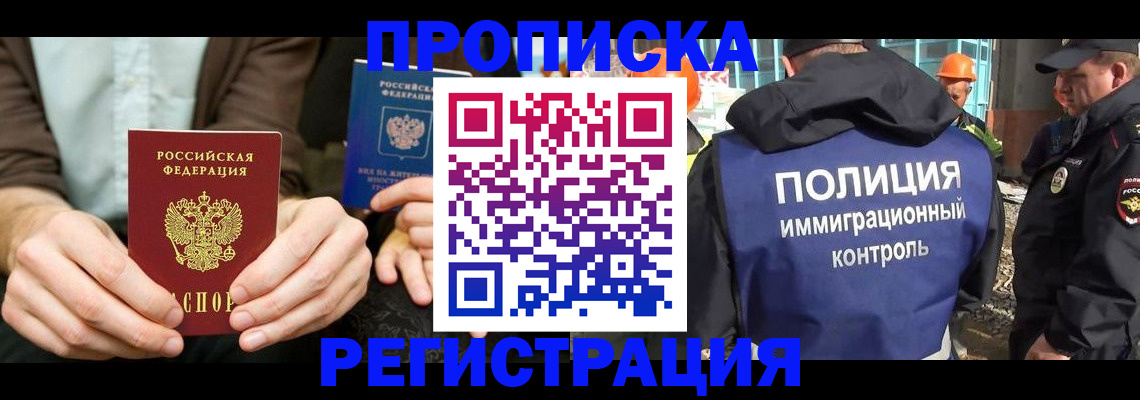 временная регистрация поиск в Старом Осколе