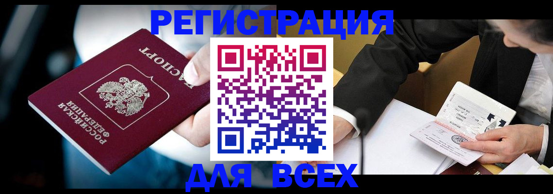 временная регистрация собственник в Старом Осколе