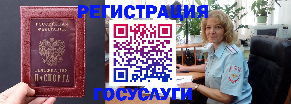 миграционный учет в Старом Осколе