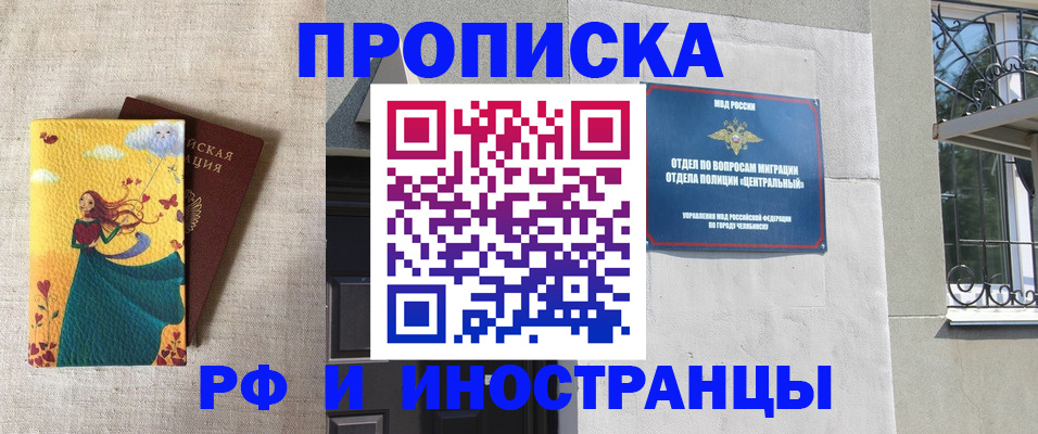 временная регистрация для всех в Старом Осколе